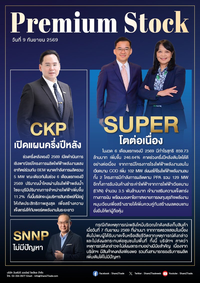 PremiumStock 09/09/69 (SUPER CKP SNNP)