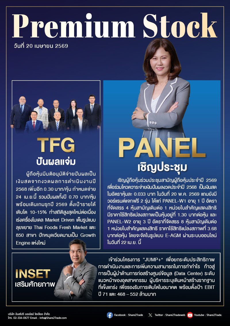 PremiumStock 20/04/69 (PANEL TFG INSET)