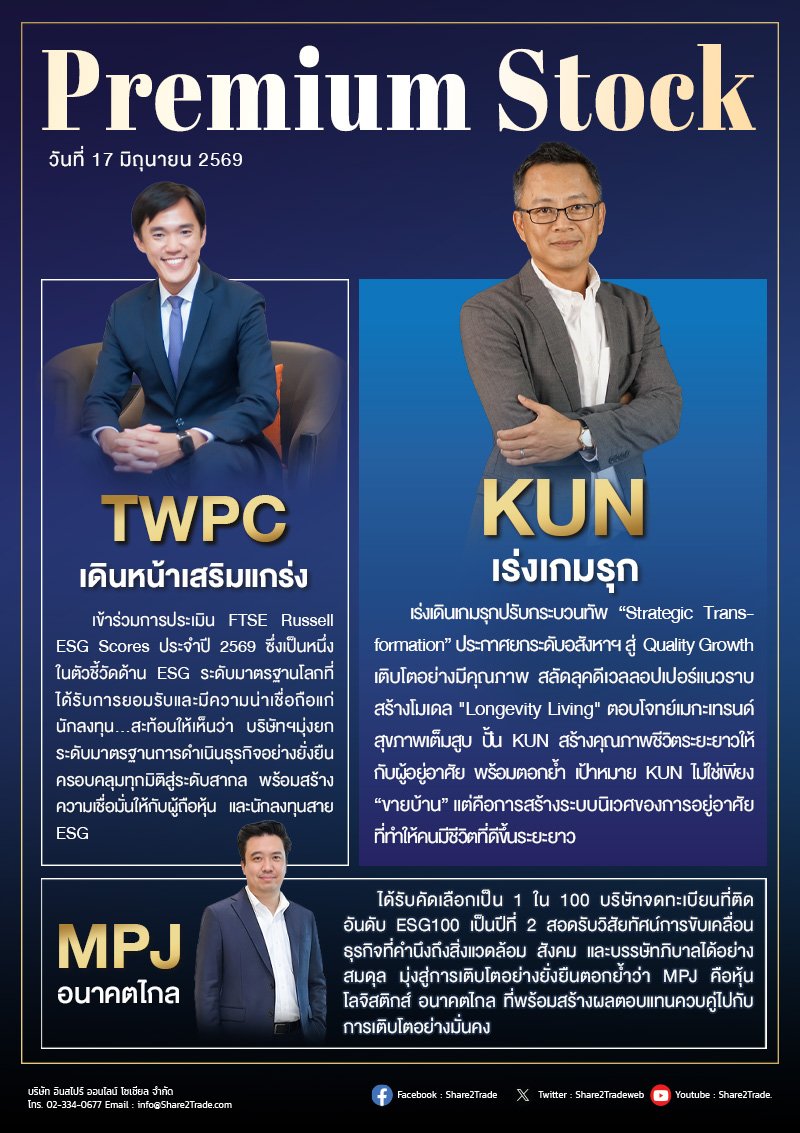 PremiumStock 17/06/69 (KUN TWPC MPJ)