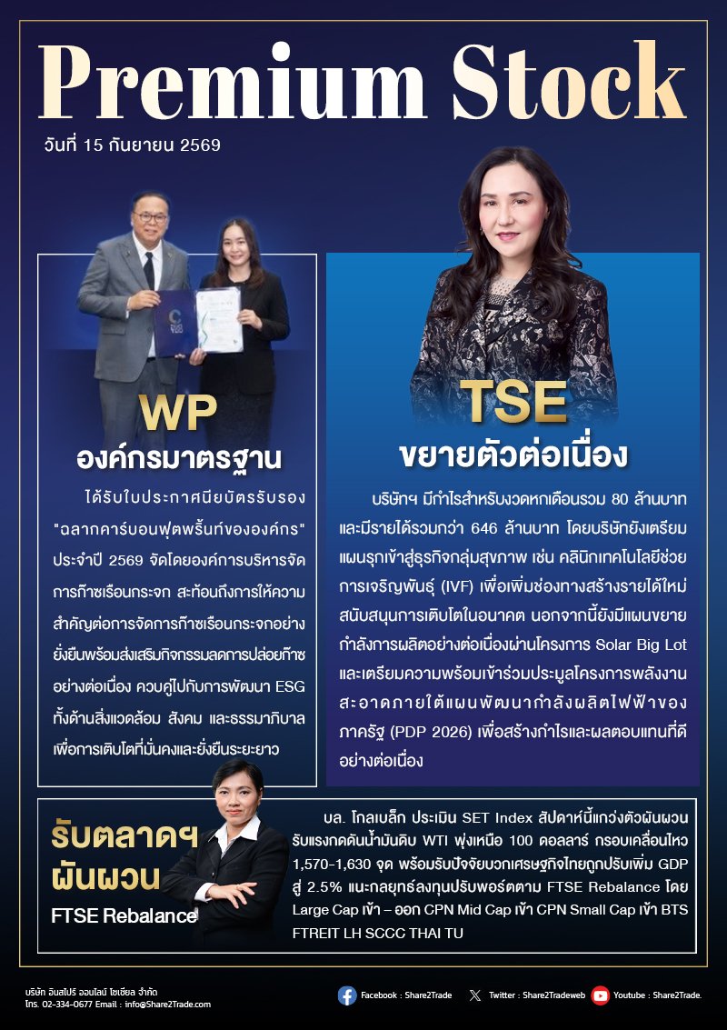 PremiumStock 15/09/69 (TSE WP)