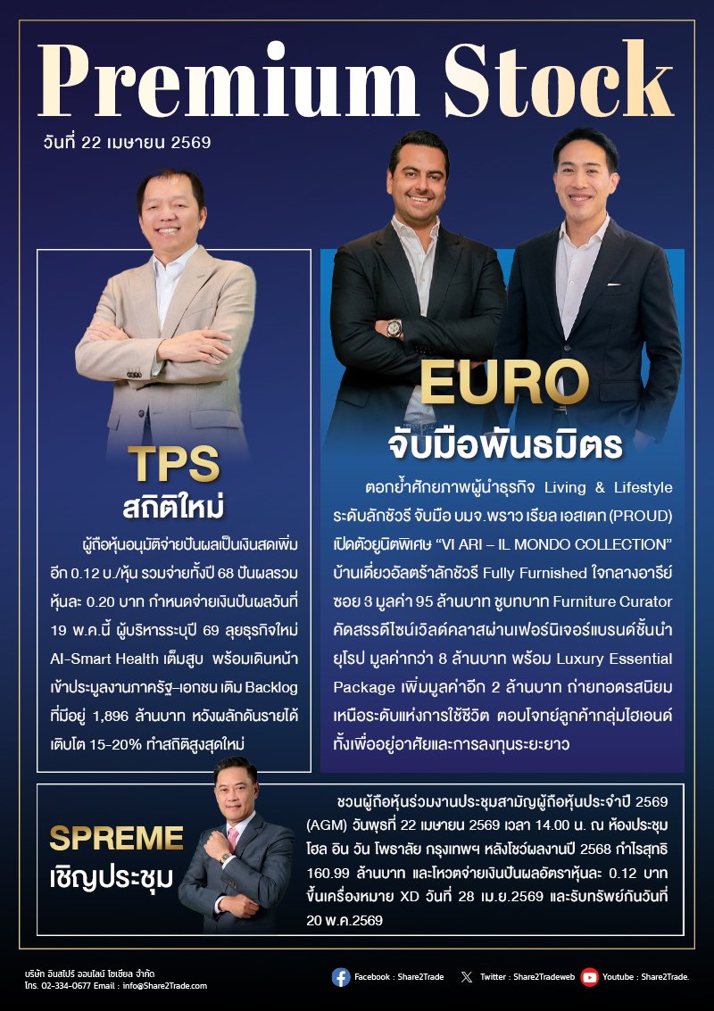 PremiumStock 22/04/69 (EURO TPS SPREME)