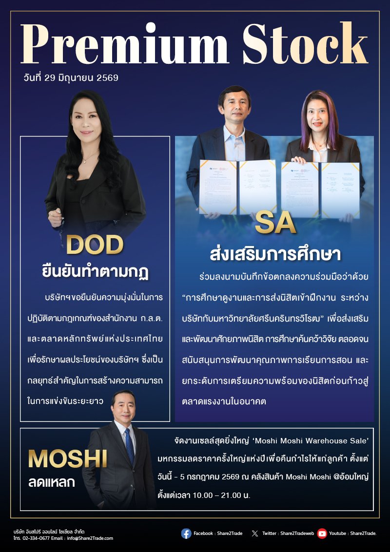 PremiumStock 29/06/69 (SA DOD MOSHI)