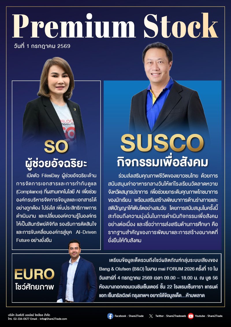 PremiumStock 01/06/69 (SUSCO SO EURO)
