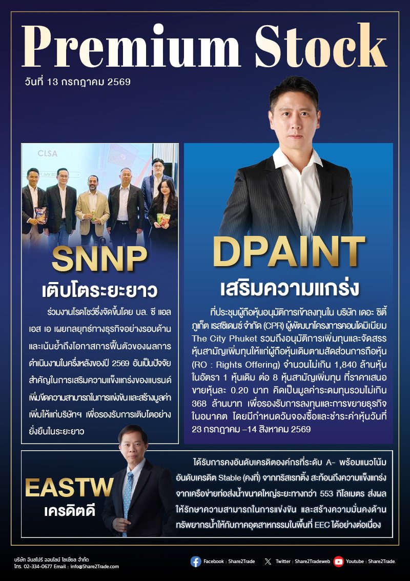 PremiumStock 13/07/69 (DPAINT SNNP EASTW)