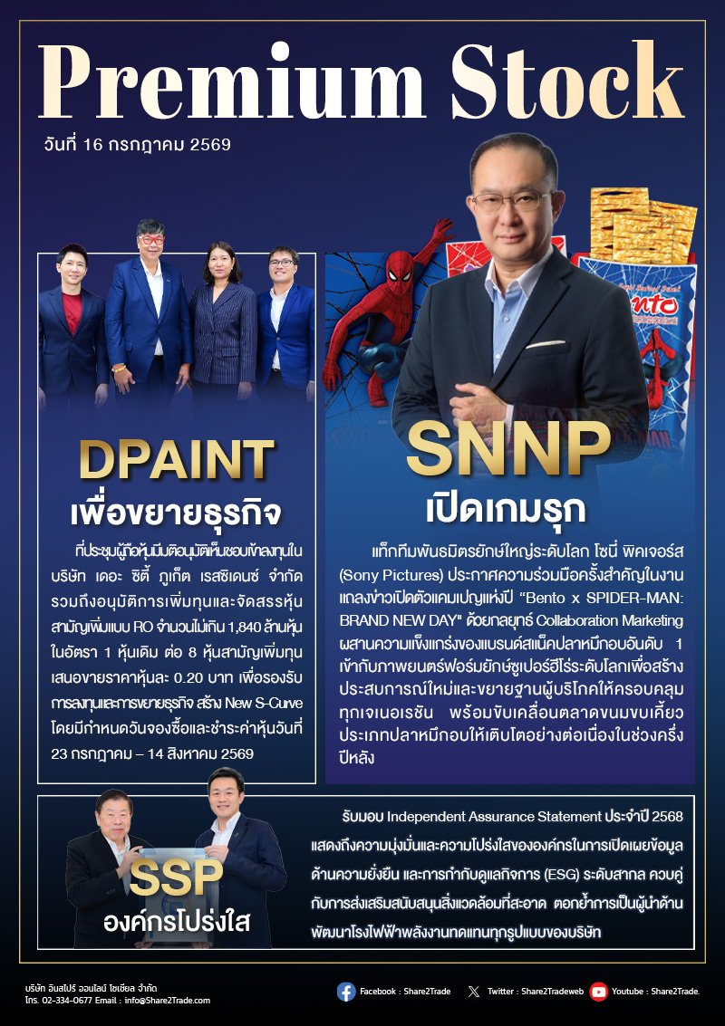 PremiumStock 16/07/69 (SNNP DPAINT SSP)