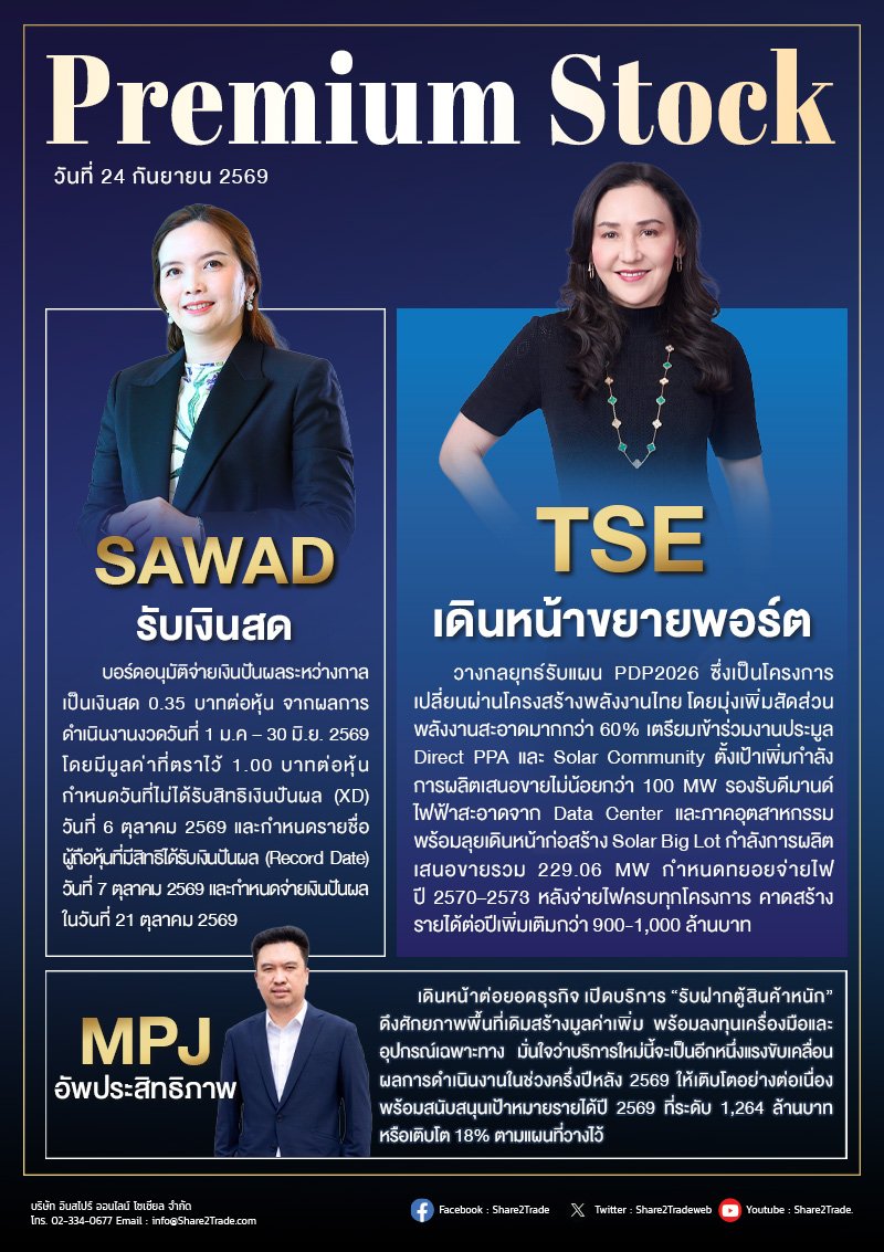 PremiumStock 24/09/69 (TSE SAWAD MPJ)