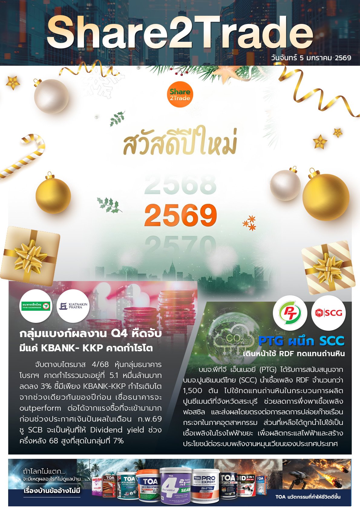 e-book S2T - 050169 (3 ข่าว).jpg