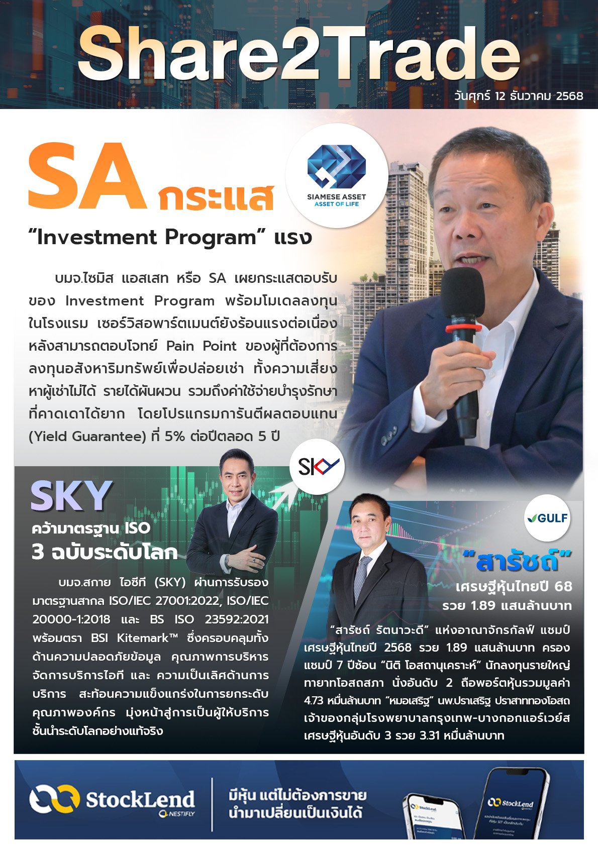e-book S2T - 121268 (3 ข่าว).jpg
