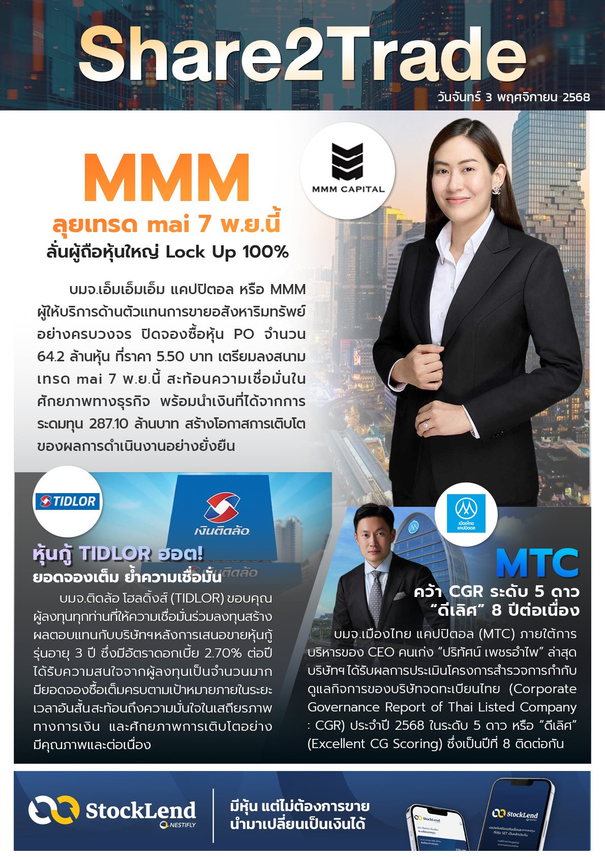 e-book S2T - 031168 (3 ข่าว).jpg