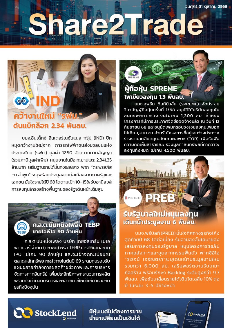 e-book S2T - 311068 (4 ข่าว).jpg