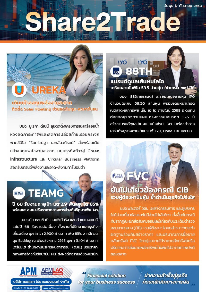 e-book S2T - 170968 (4 ข่าว).jpg