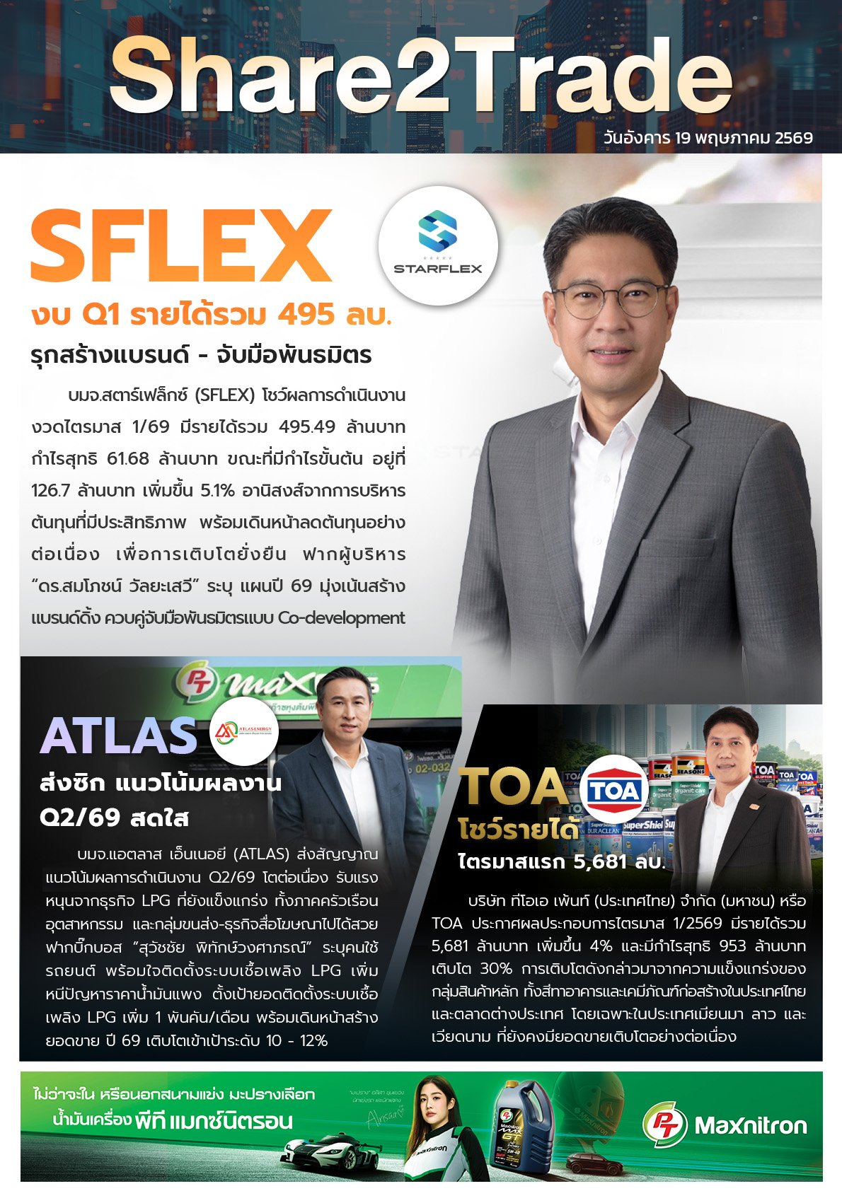 e-book S2T (3 ข่าว) 190526.jpg