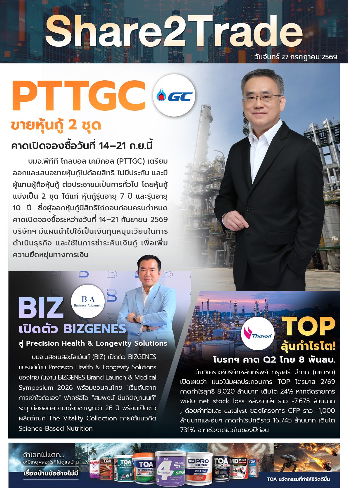 e-book S2T (3 ข่าว) 270726.jpg