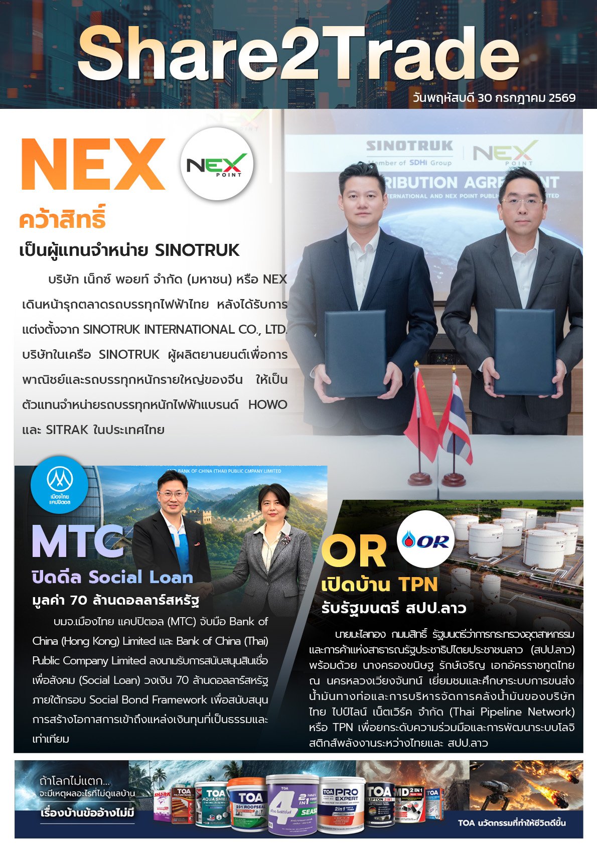e-book S2T (3 ข่าว) 300726.jpg