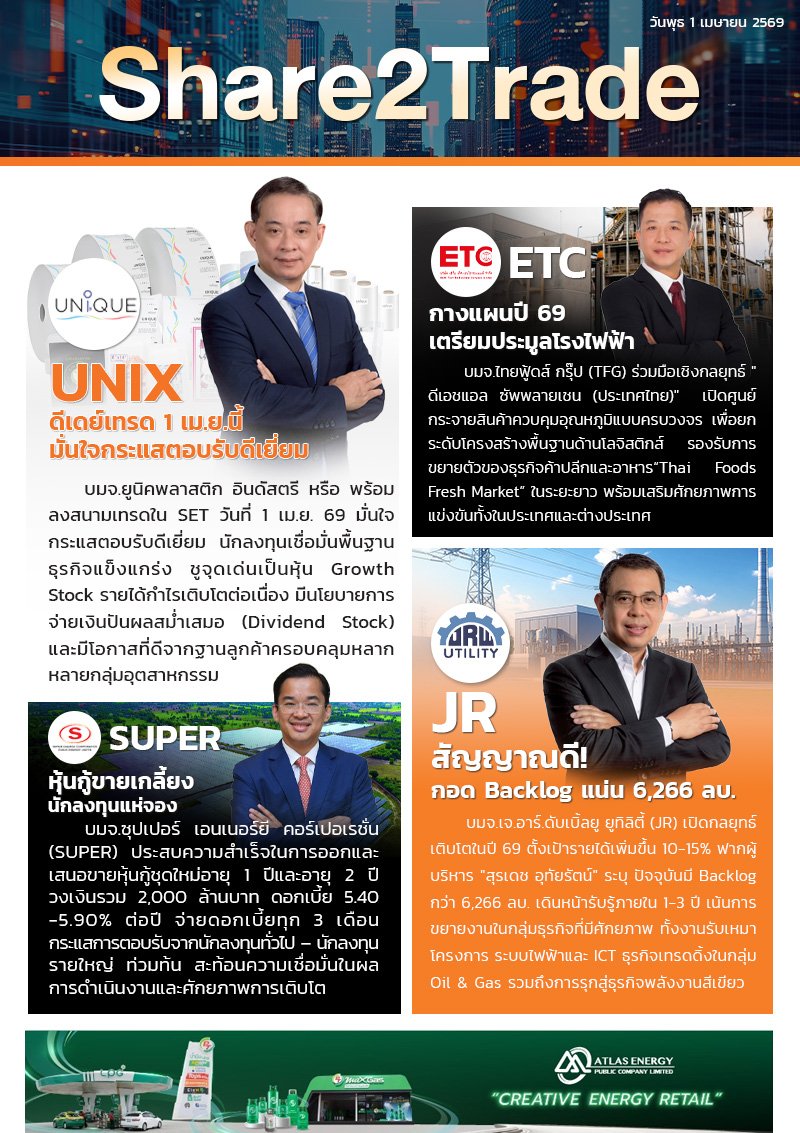 e-book S2T - 010469 (4 ข่าว).jpg