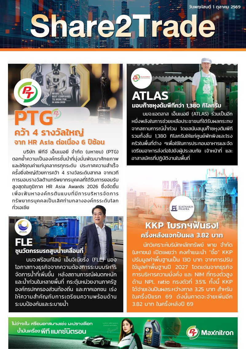 e-book S2T - 011069 (4 ข่าว).jpg