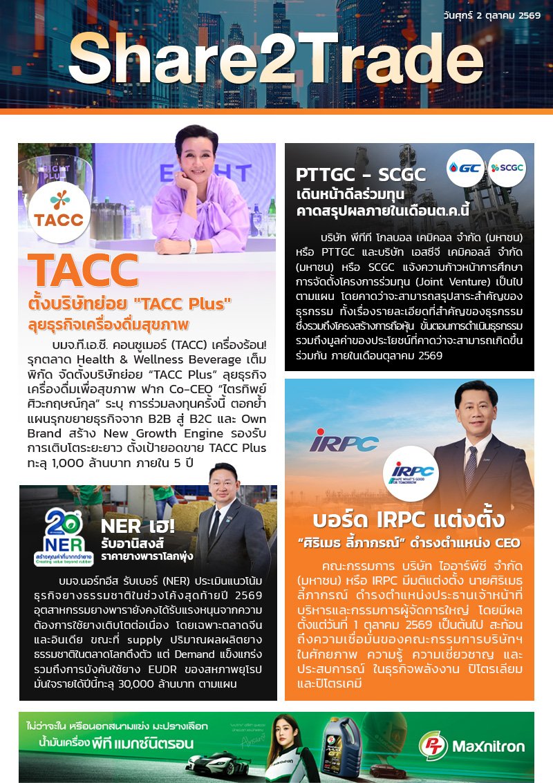 e-book S2T - 021069 (4 ข่าว).jpg