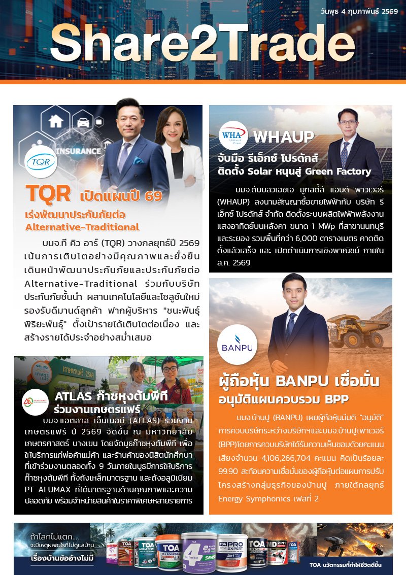 e-book S2T - 040269 (4 ข่าว).jpg