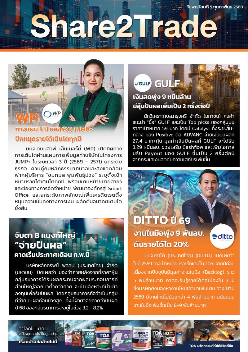 e-book S2T - 050269 (4 ข่าว).jpg