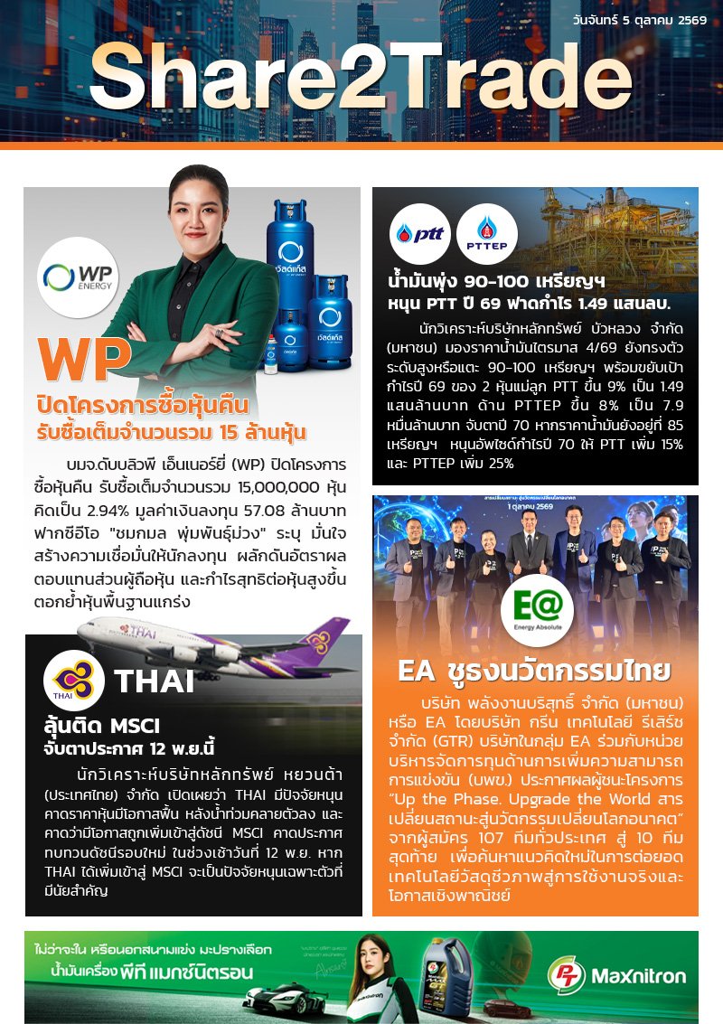 e-book S2T - 051069 (4 ข่าว).jpg