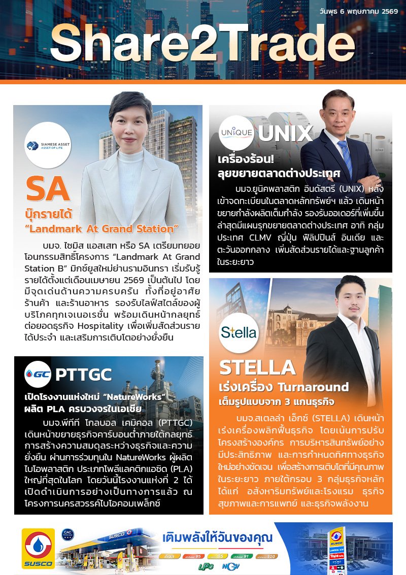 e-book S2T - 060569 (4 ข่าว).jpg