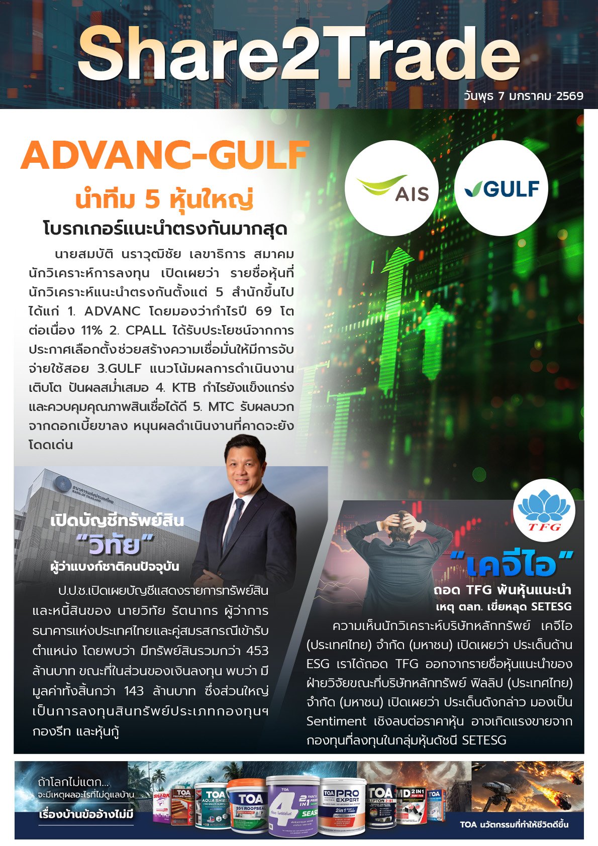 e-book S2T - 070169 (3 ข่าว).jpg