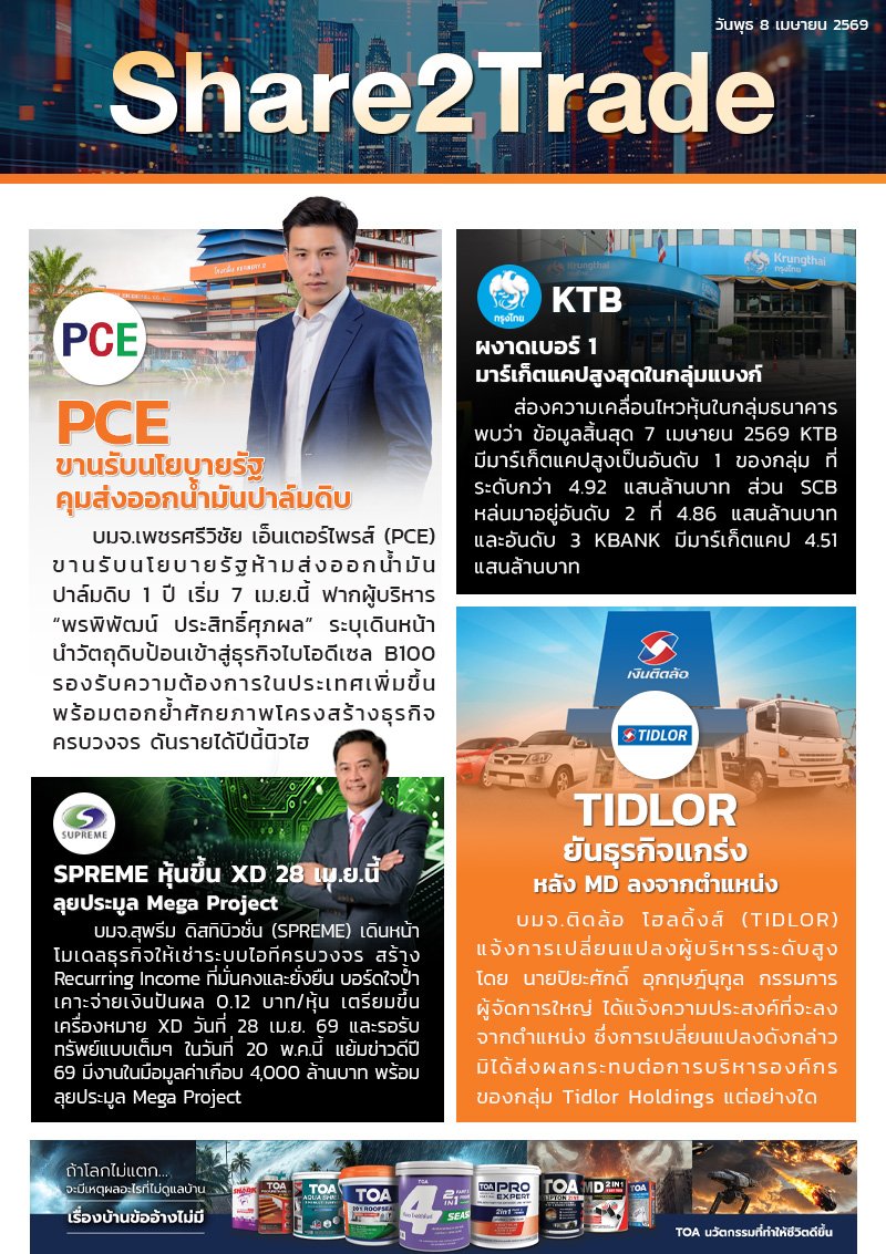 e-book S2T - 070469 (4 ข่าว).jpg