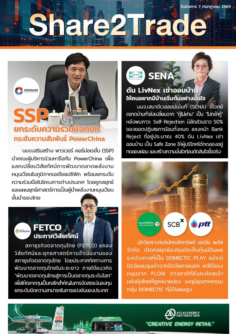 e-book S2T - 070769 (4 ข่าว).jpg