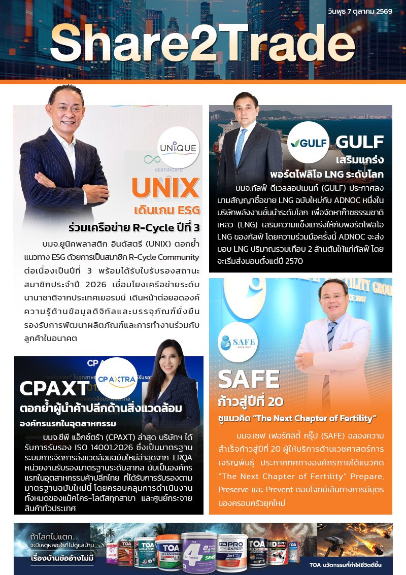 e-book S2T - 071069 (4 ข่าว).jpg