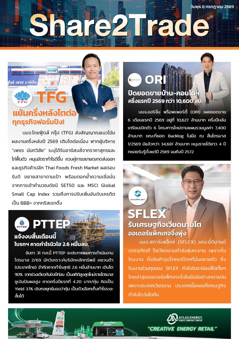 e-book S2T - 080769 (4 ข่าว).jpg
