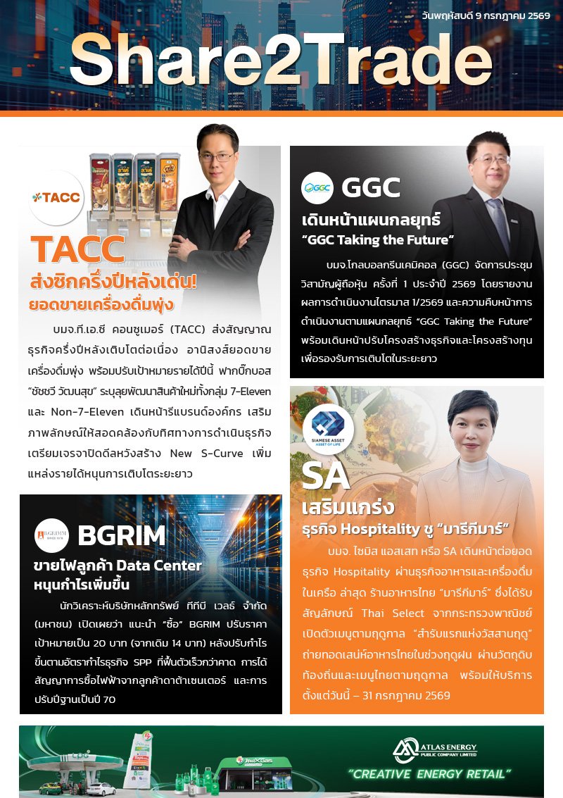 e-book S2T - 090769 (4 ข่าว).jpg