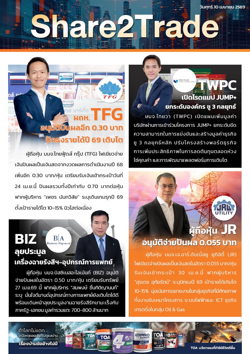 e-book S2T - 100469 (4 ข่าว).jpg