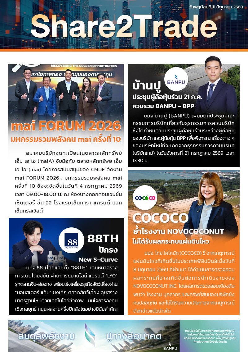e-book S2T - 110669 (4 ข่าว).jpg