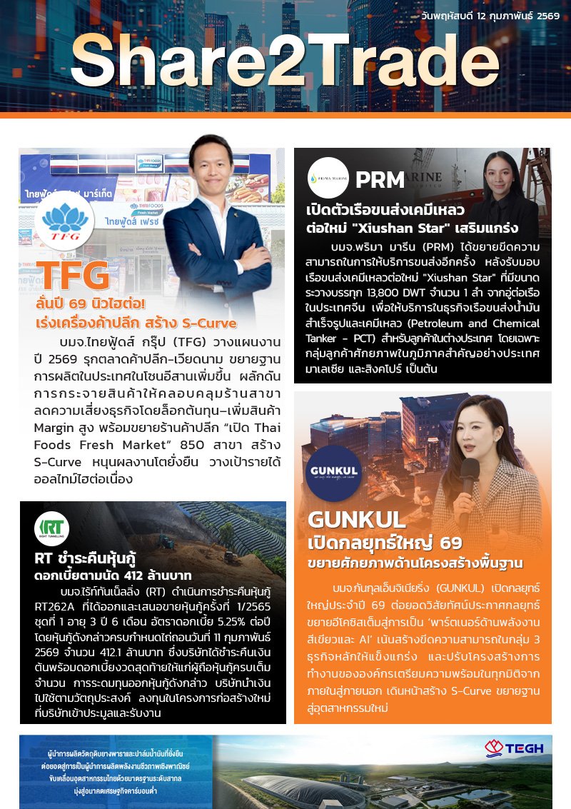 e-book S2T - 120269 (4 ข่าว).jpg