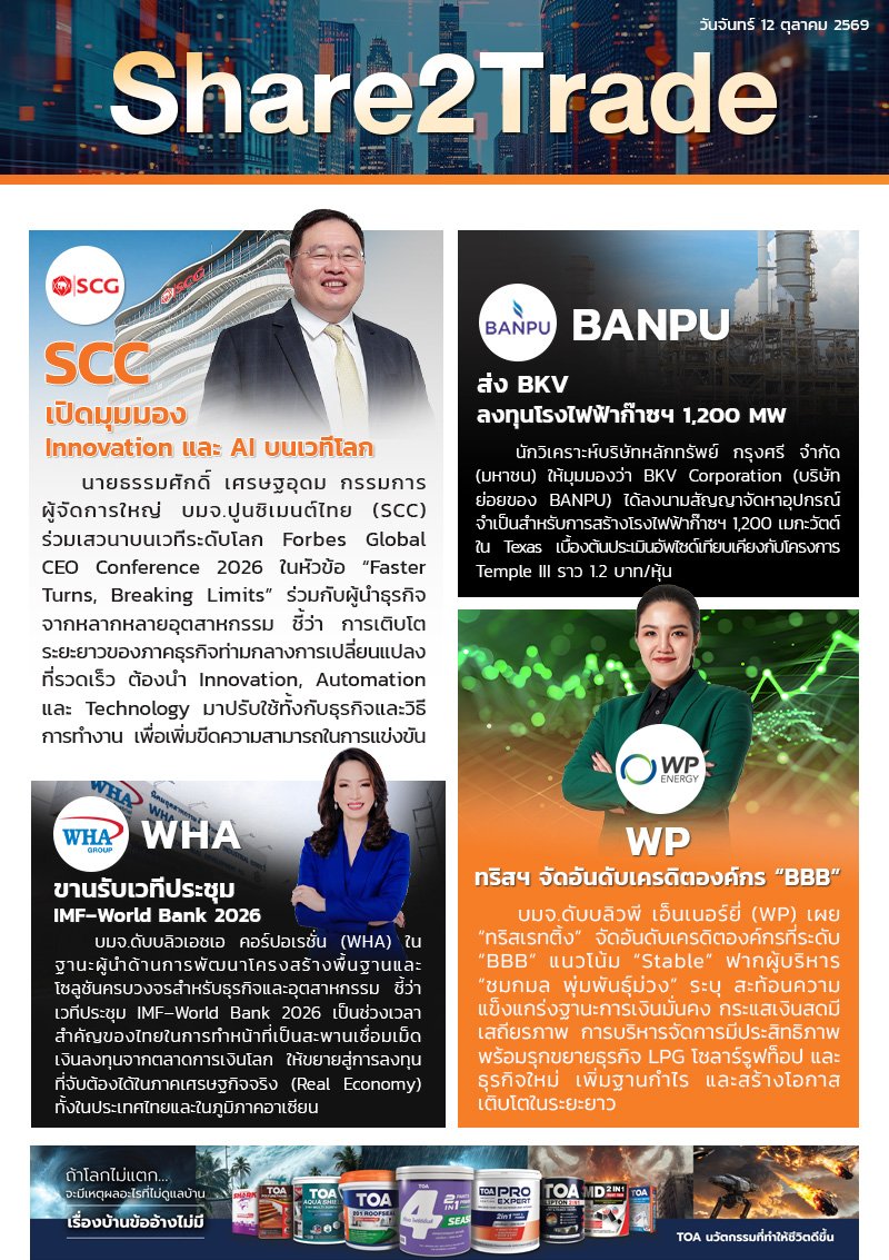 e-book S2T - 121069 (4 ข่าว).jpg