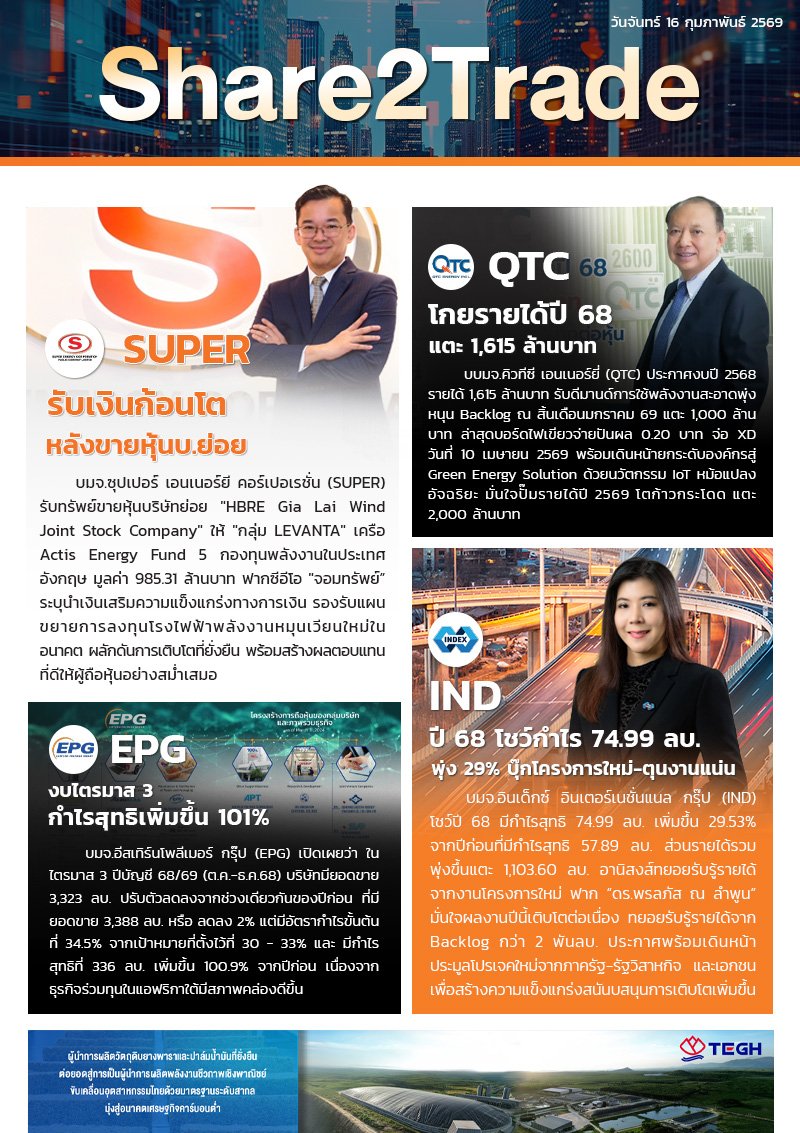 e-book S2T - 160269 (4 ข่าว).jpg