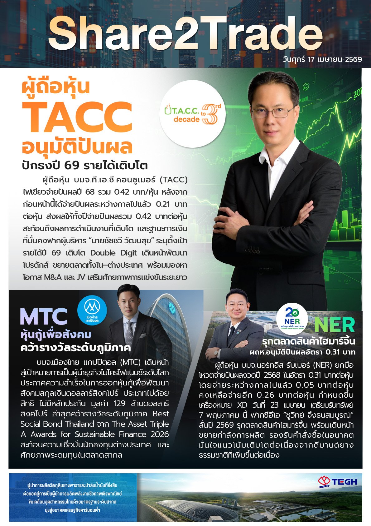 e-book S2T - 170469 (3ข่าว).jpg