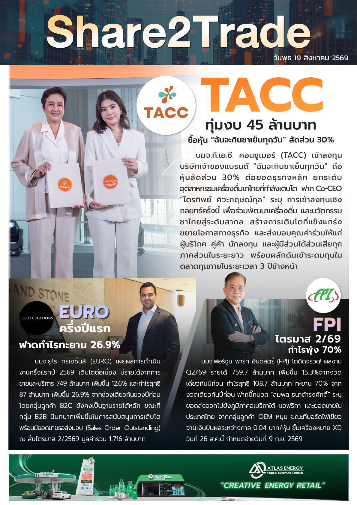 e-book S2T - 180869 (3 ข่าว).jpg
