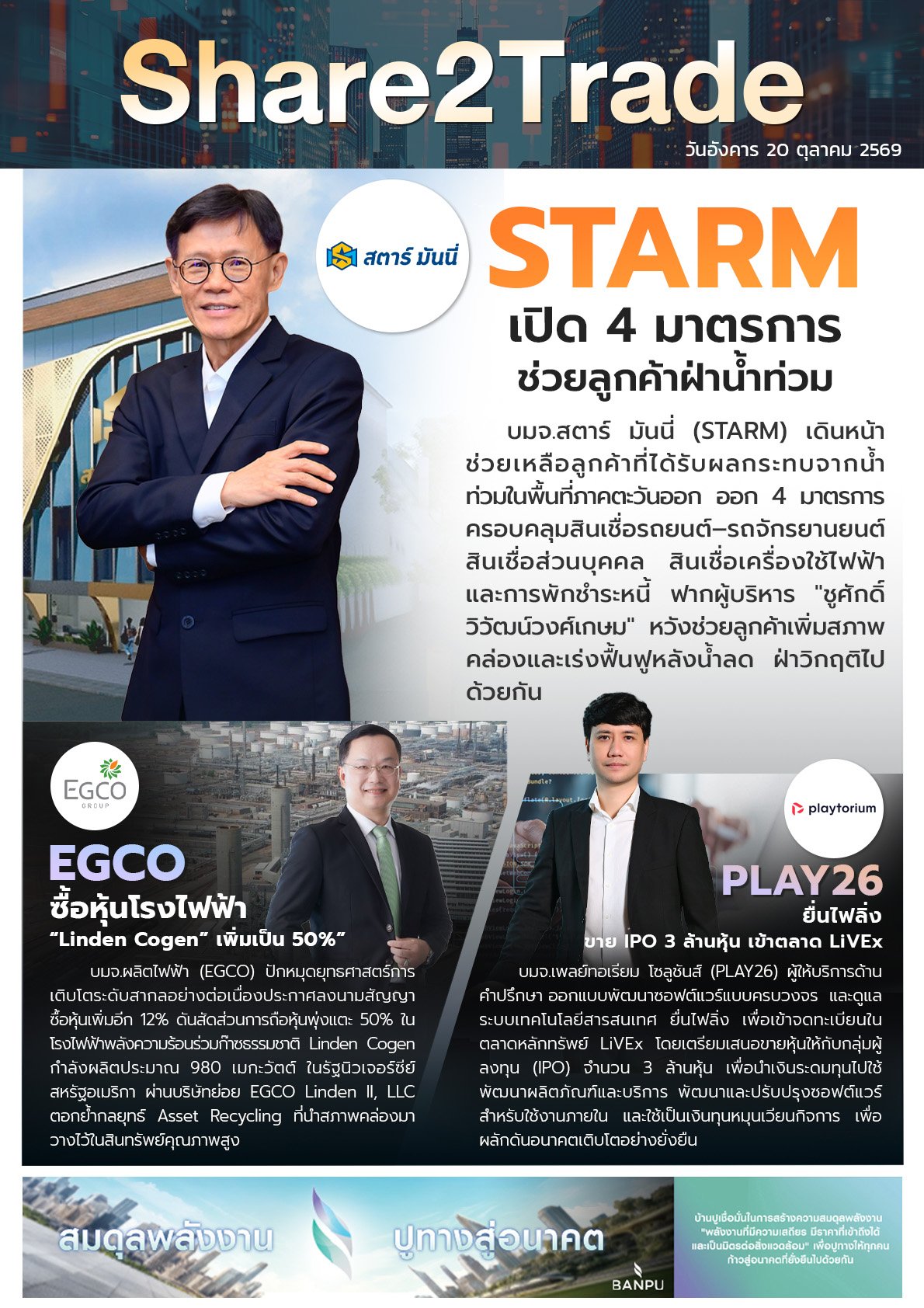 e-book S2T - 201069 (3 ข่าว).jpg