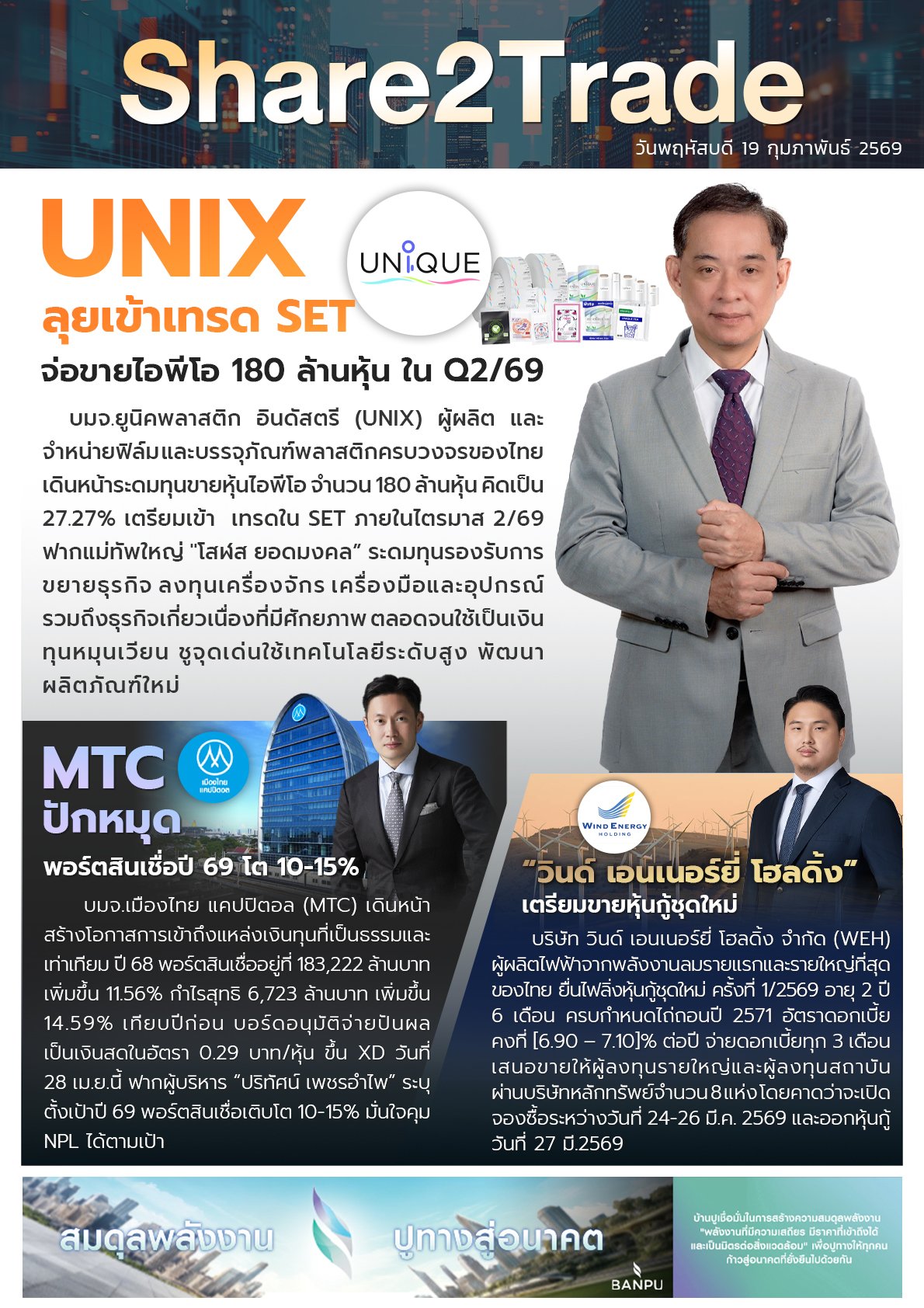 e-book S2T - 2025 (3 ข่าว) - 190269 copy.jpg