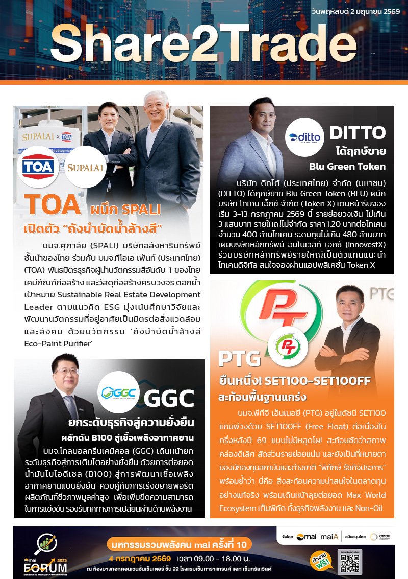 e-book S2T - 20769 (4 ข่าว).jpg
