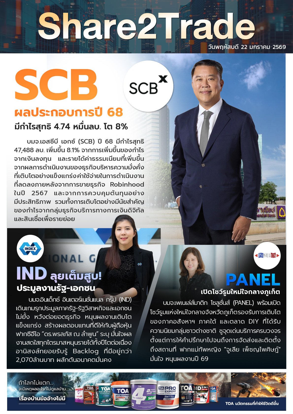 e-book S2T - 220169 (3 ข่าว).jpg