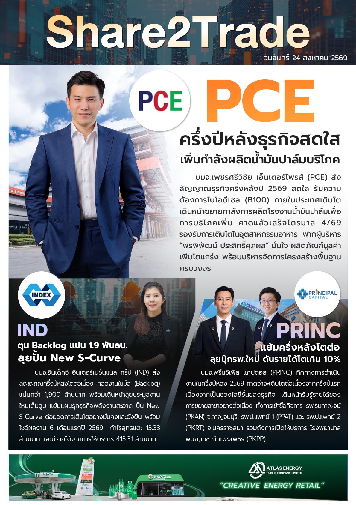 e-book S2T - 240869 (3 ข่าว).jpg