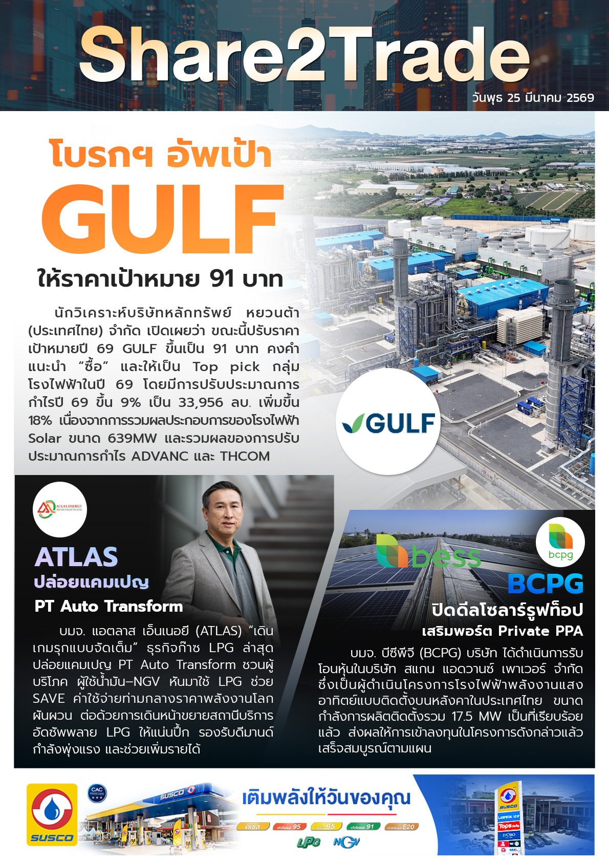 e-book S2T - 250369 (3 ข่าว).jpg