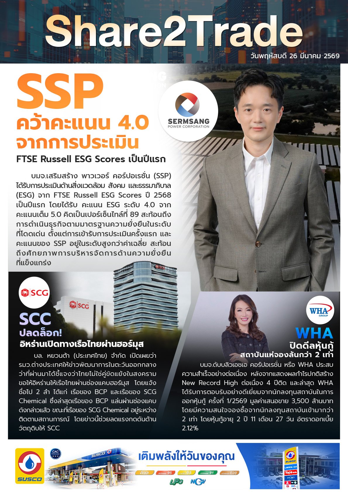 e-book S2T - 260369 (3 ข่าว).jpg