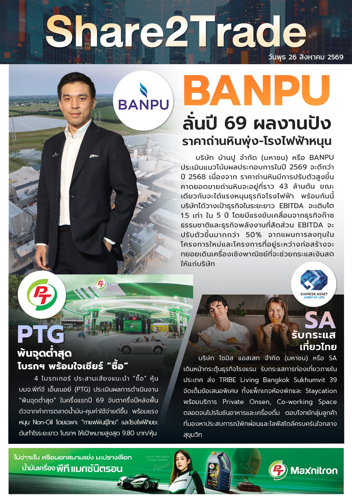e-book S2T - 260869 (3 ข่าว).jpg