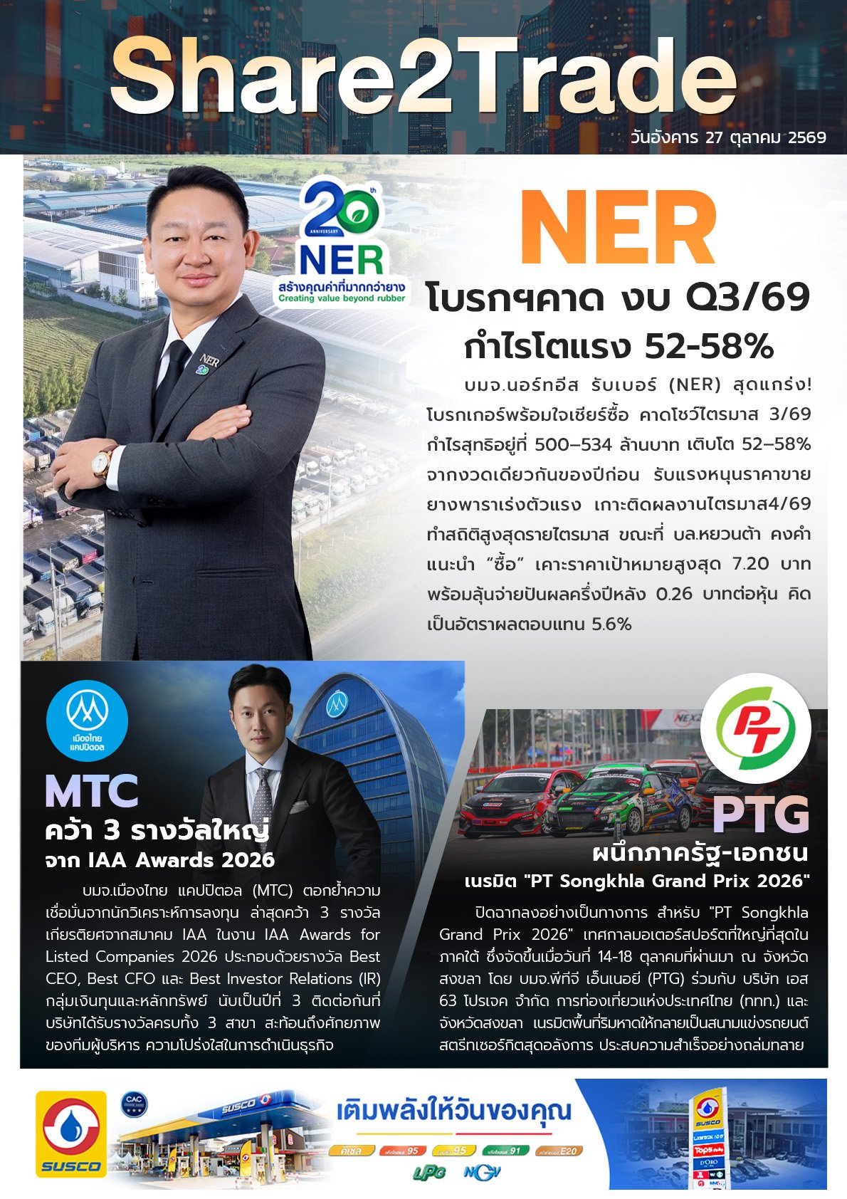 e-book S2T - 271069 (3 ข่าว).jpg
