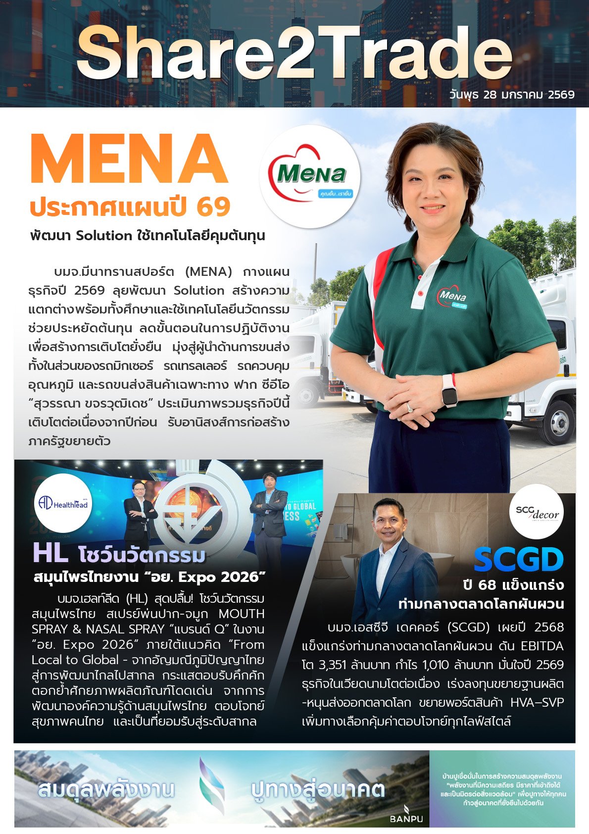 e-book S2T - 280169 (3 ข่าว).jpg