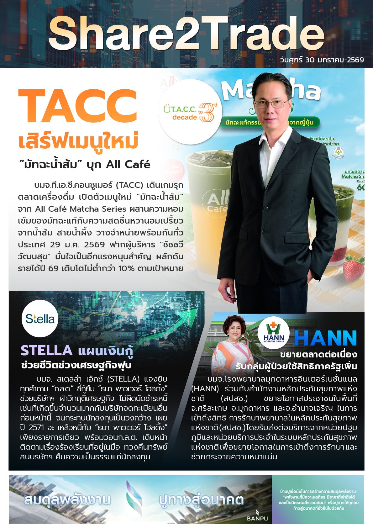 e-book S2T - 300169 (3 ข่าว).jpg