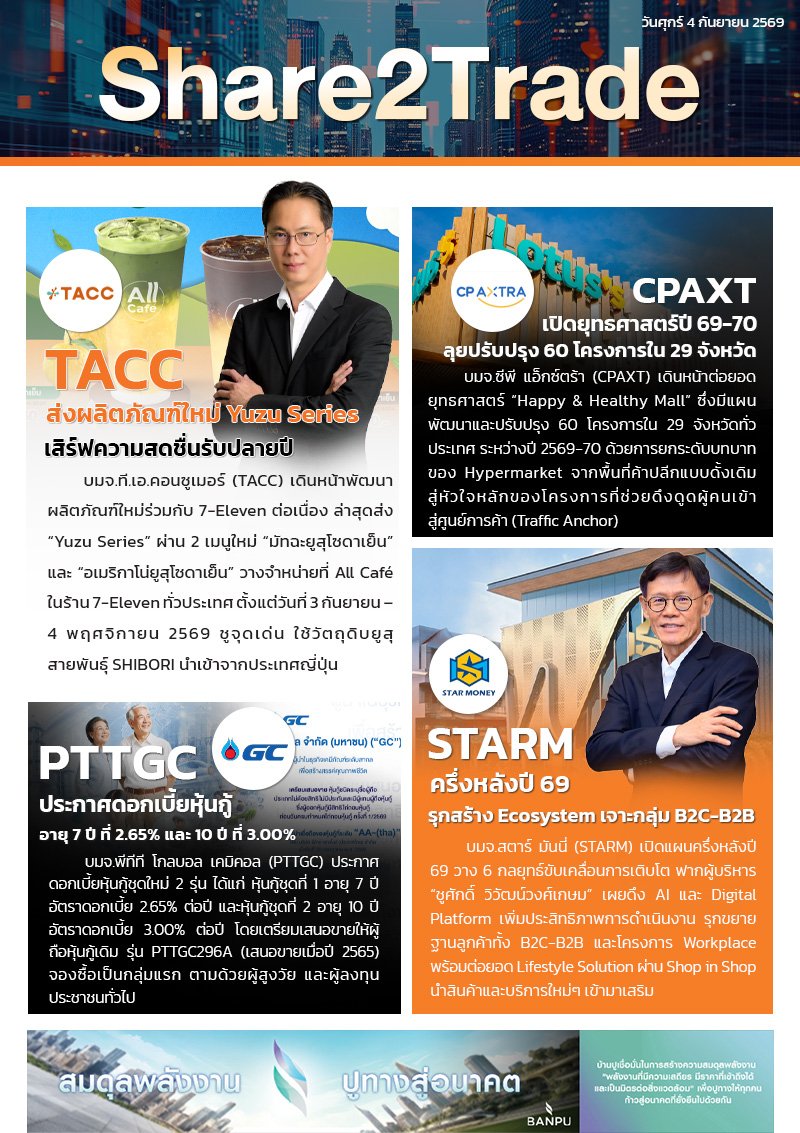 e-book S2T - 40969 (4 ข่าว).jpg